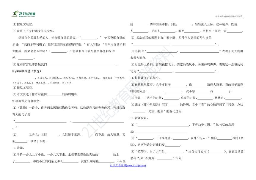 课件预览