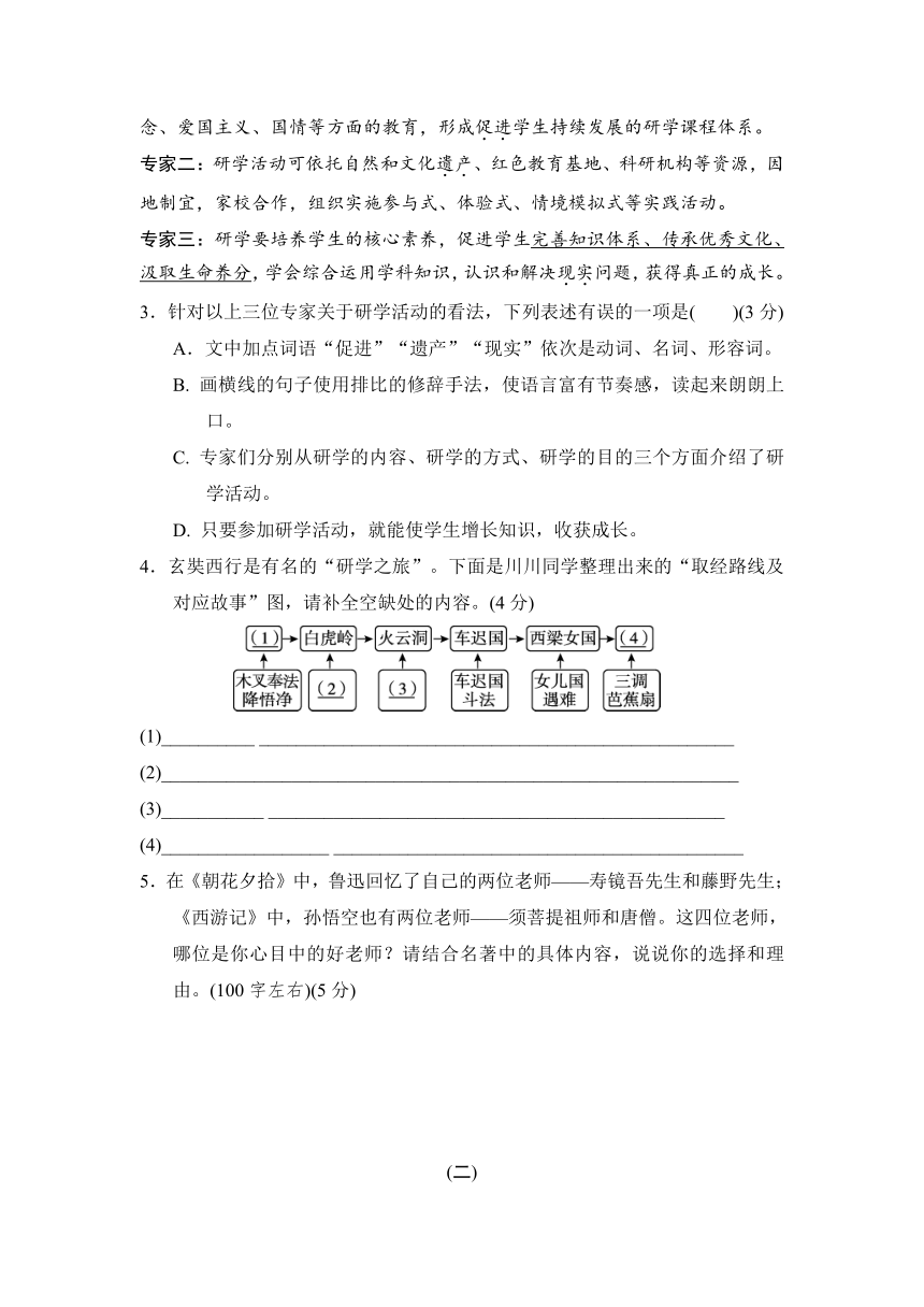 课件预览