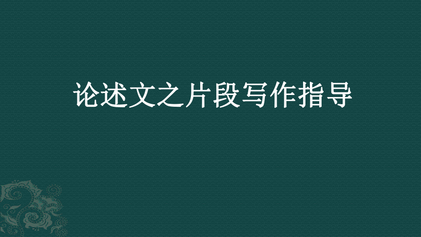 课件预览