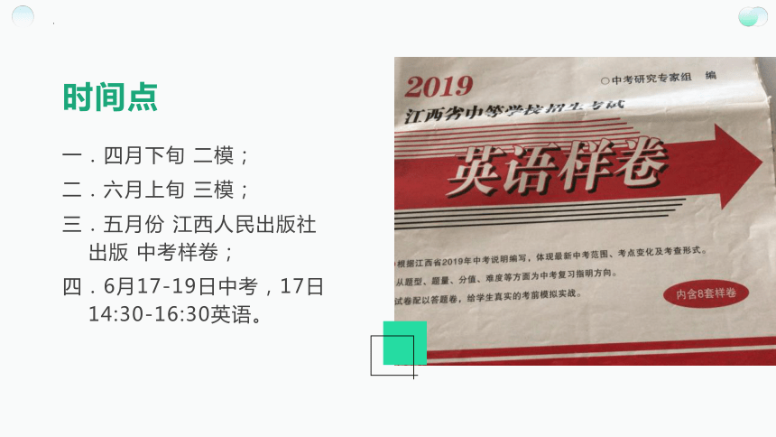 2022年江西省英语中考分析课件(共37张PPT)