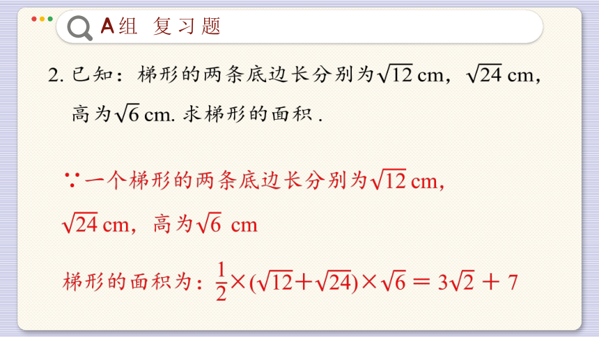 第18章  勾股定理 小结与复习  -初中数学沪科版八年级下册课件(共63张PPT)