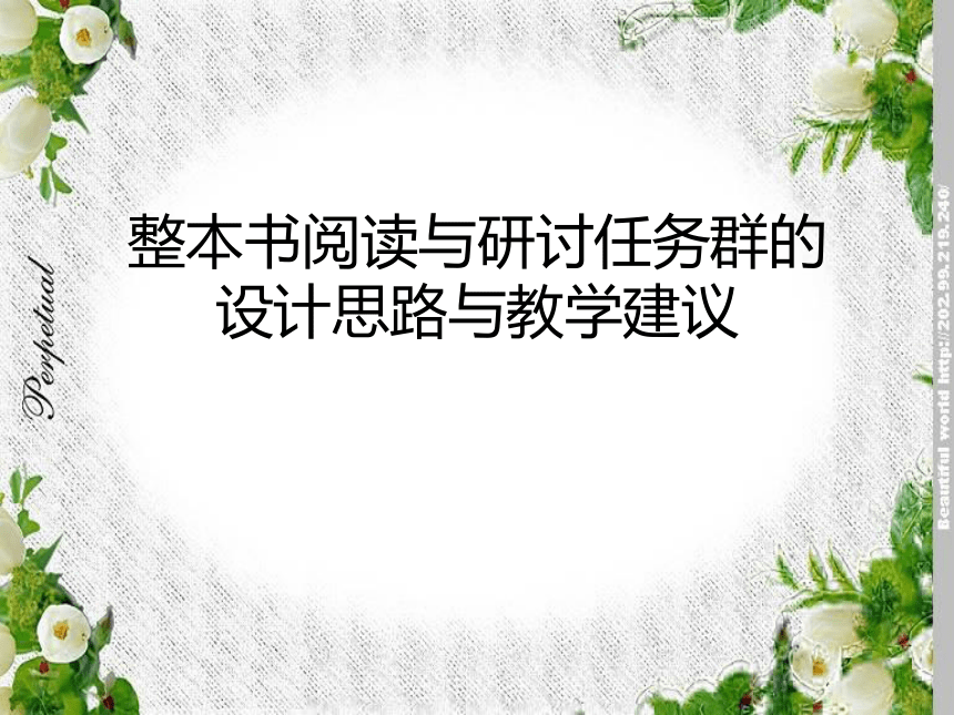 课件预览