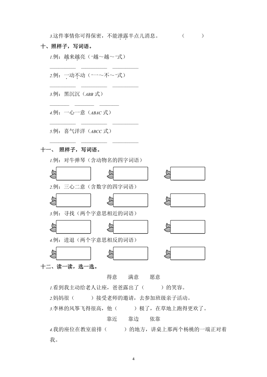 课件预览