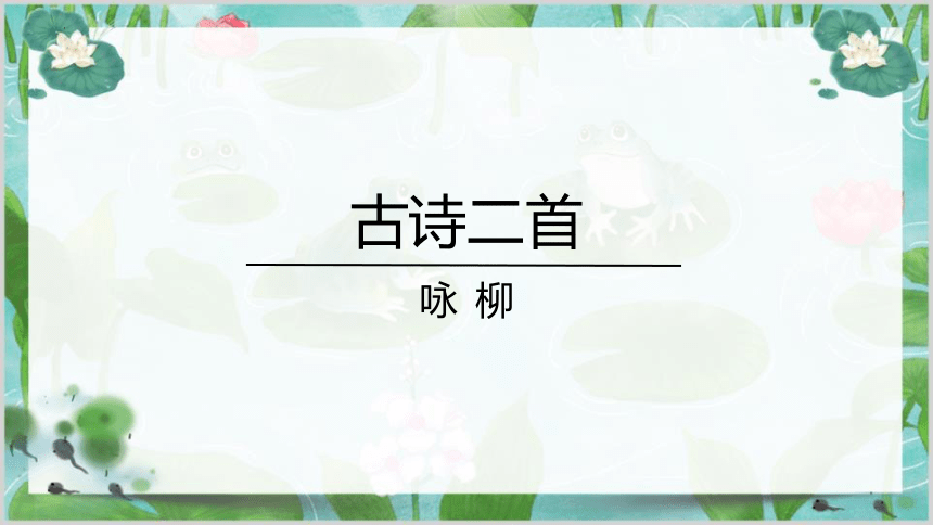 课件预览