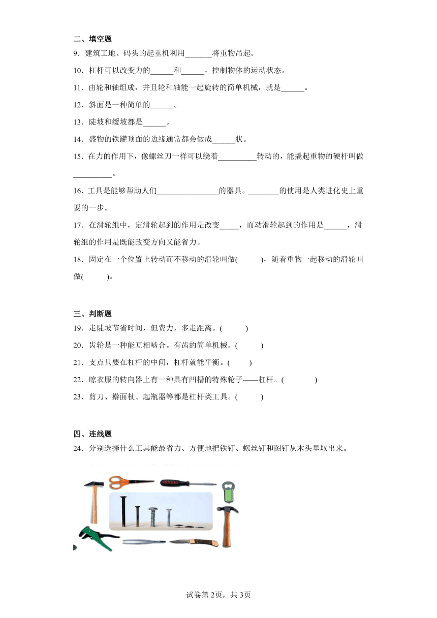 课件预览