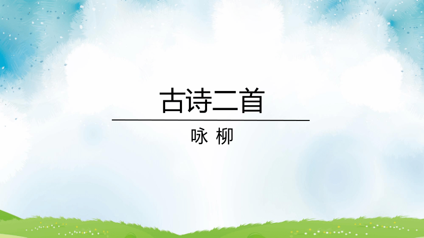 课件预览