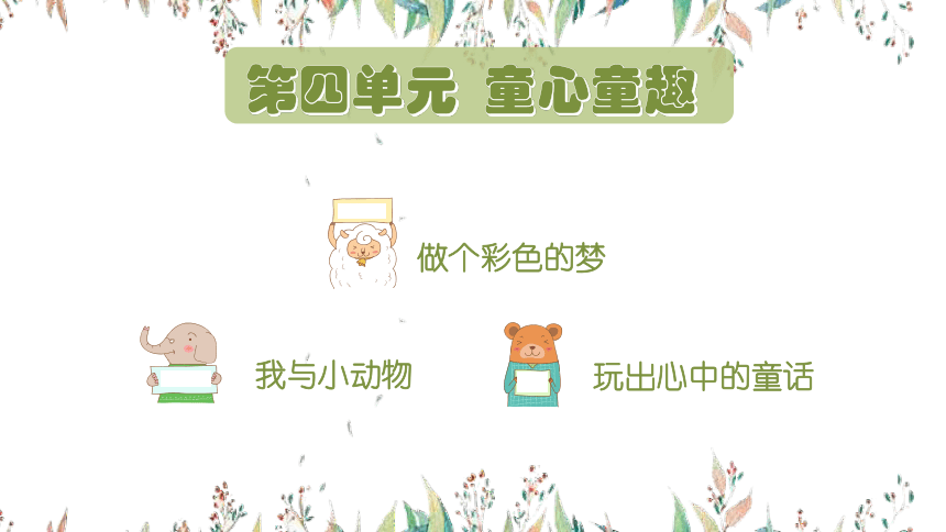 课件预览
