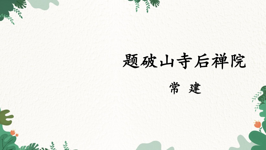 课件预览