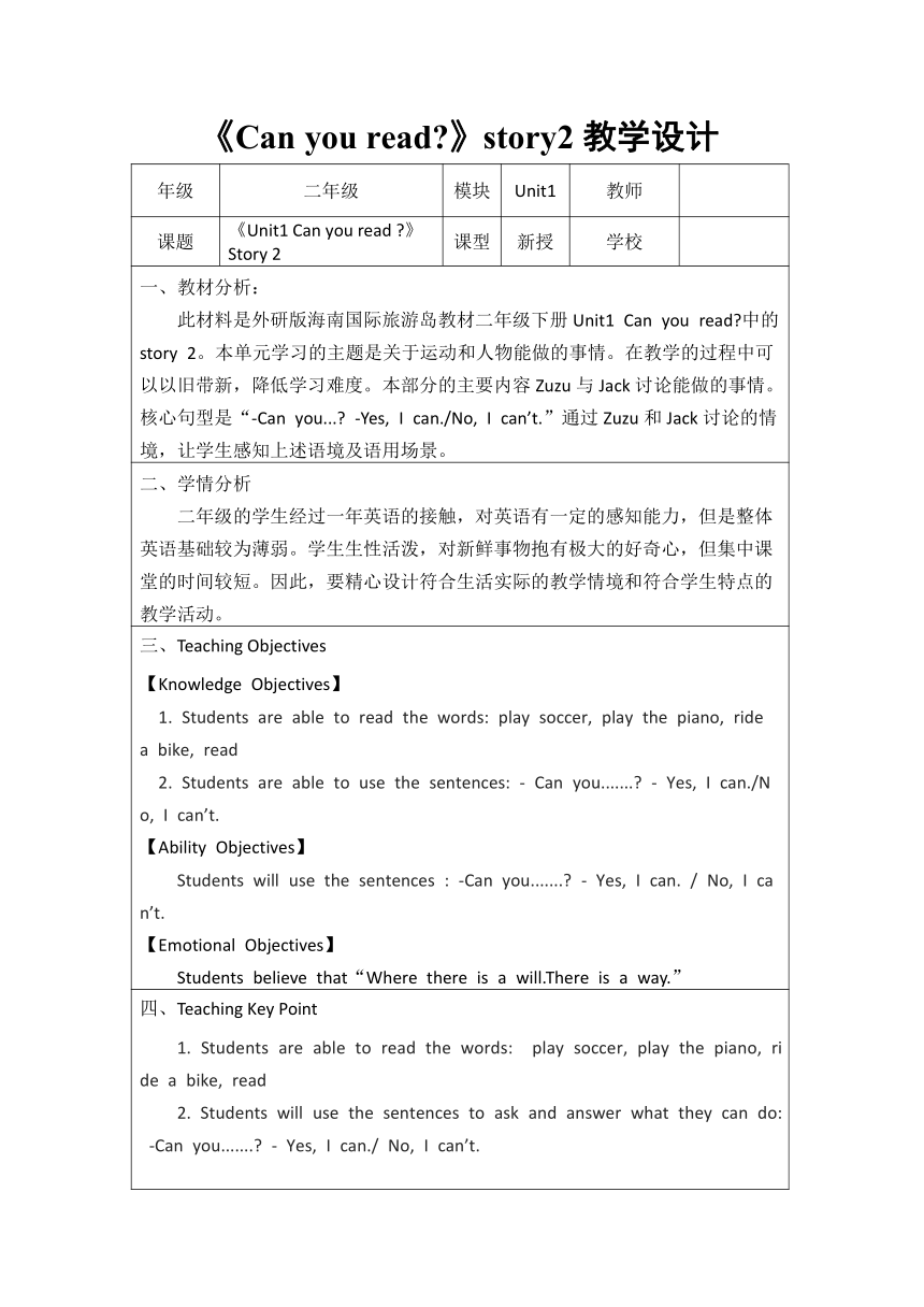 Unit1 Can you read Story 2  表格式教案