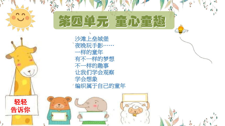 课件预览