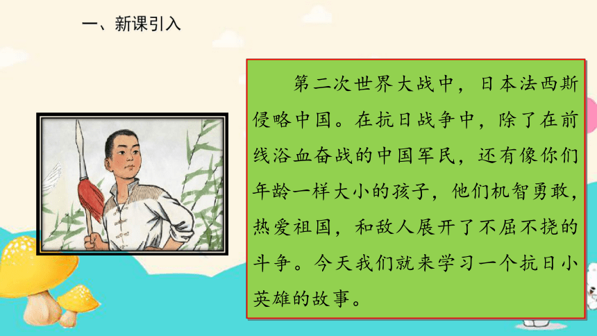 课件预览