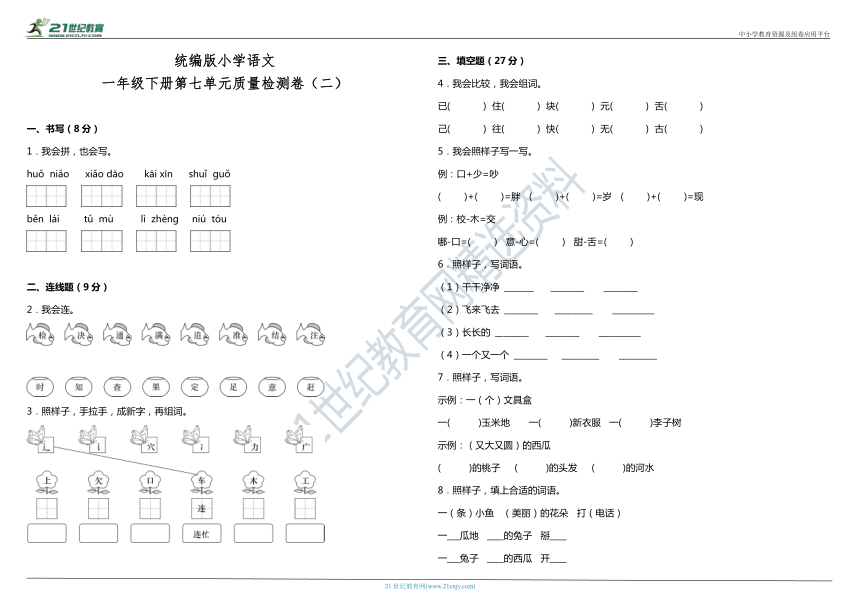 课件预览