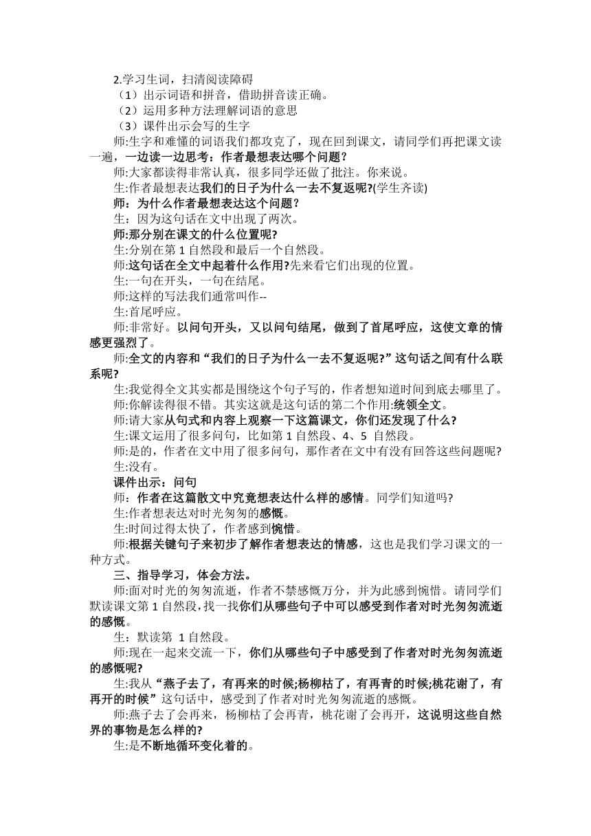 课件预览