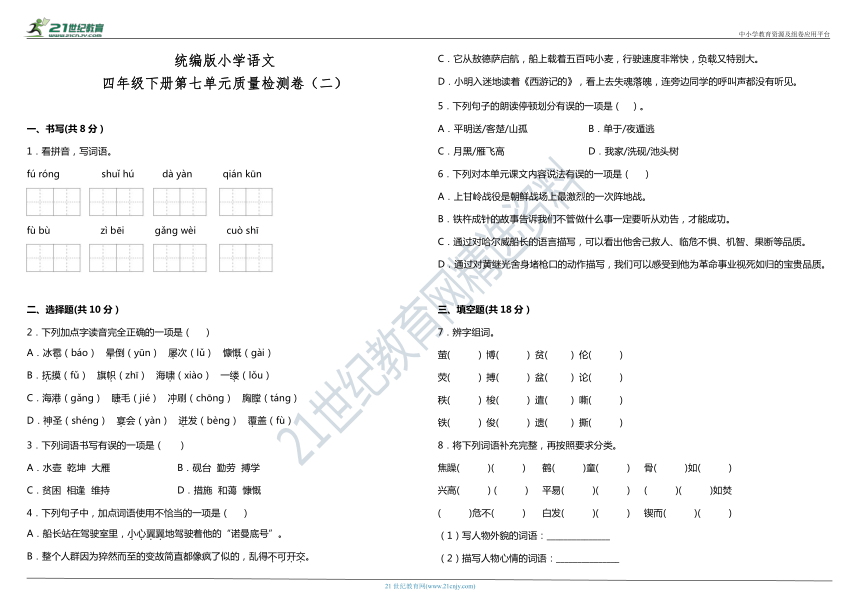 课件预览