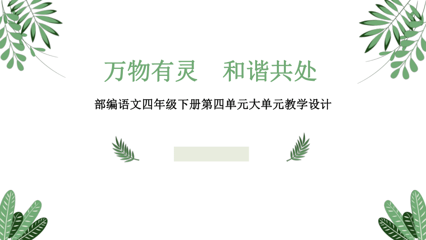 课件预览