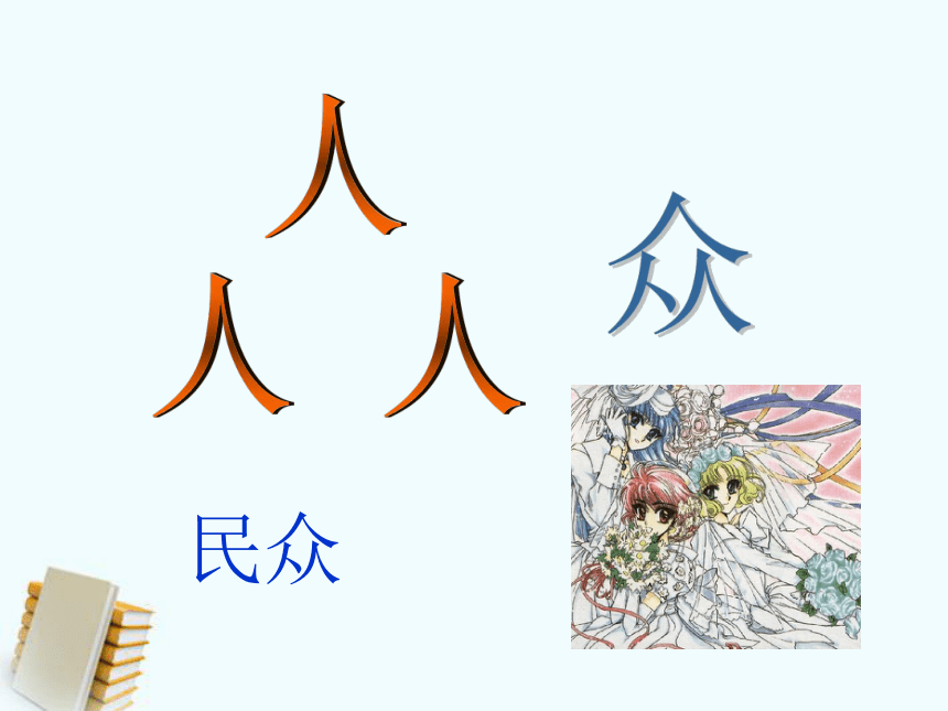 叠一叠 （课件+素材）