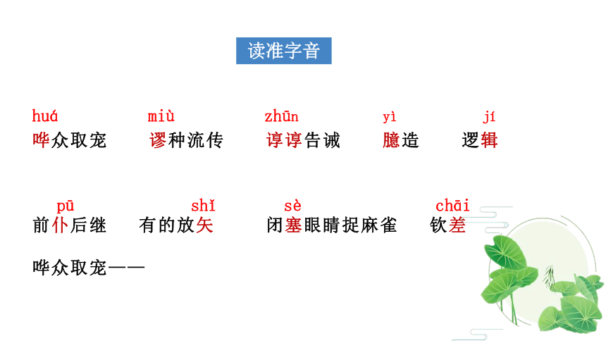 课件预览