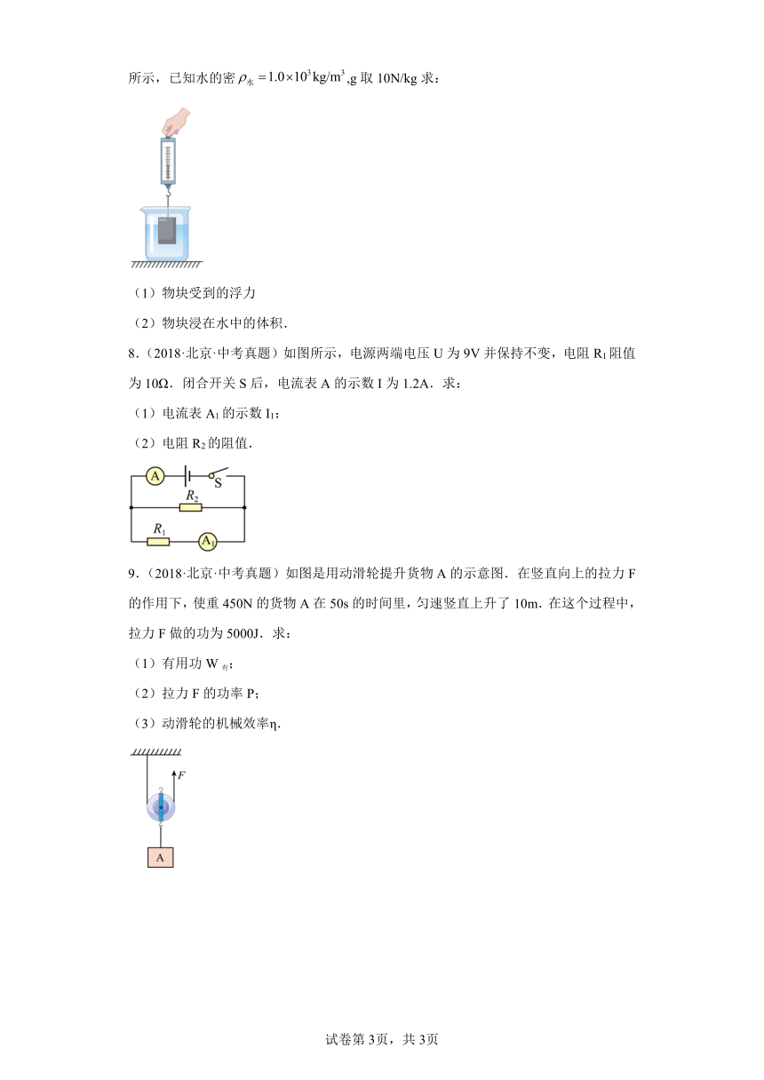 课件预览