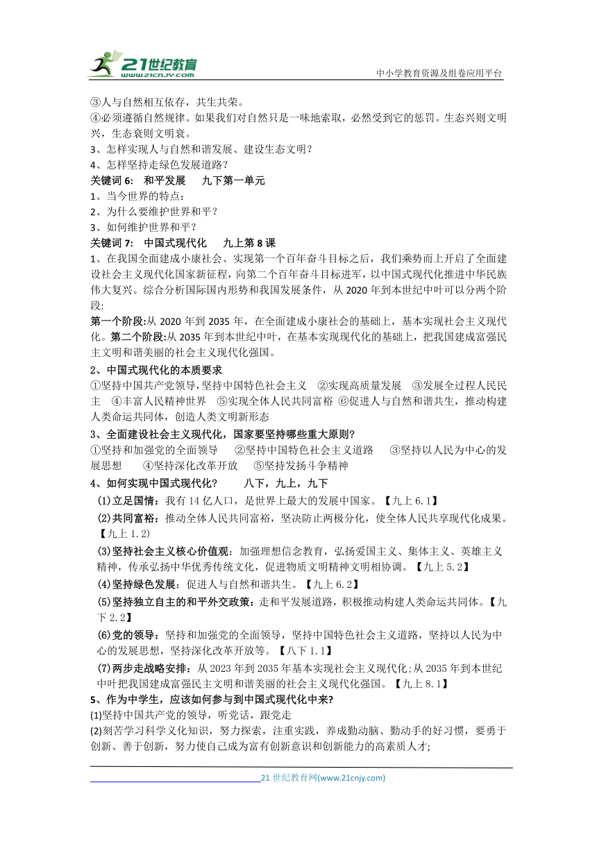 时事点评题怎么写(时事点评的答题格式)
