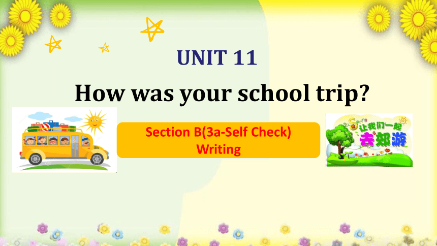 Unit 11 How Was Your School Trip?Section B 3a-Self Check 课件(共28张PPT ...