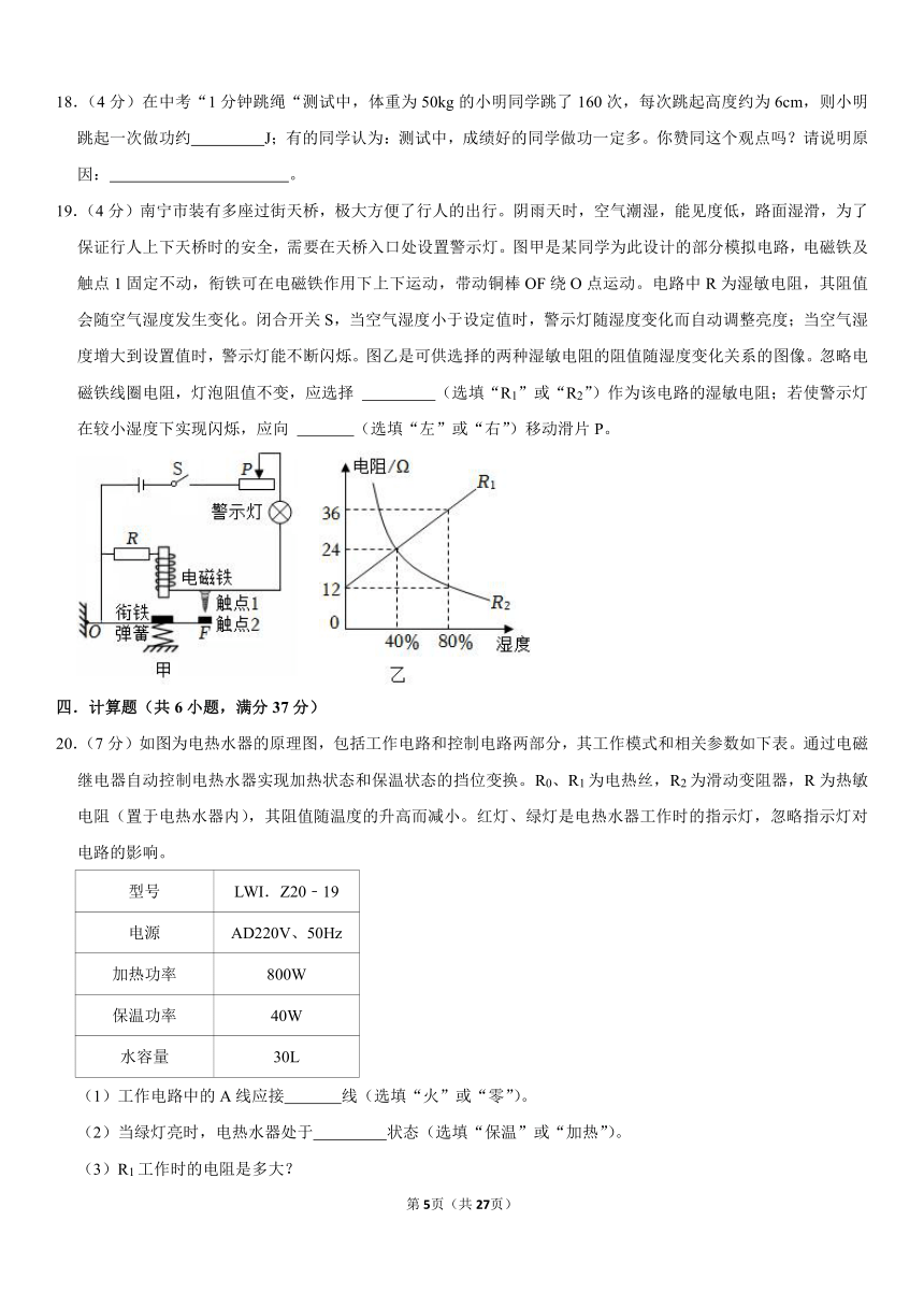 2023年天津中考物理模拟仿真卷（一）（含解析）