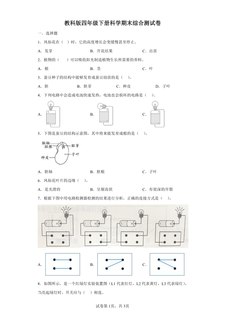 课件预览