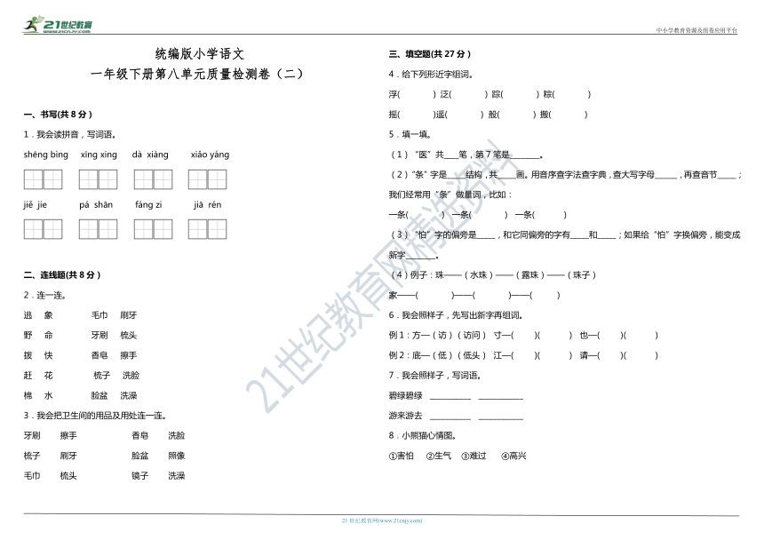 课件预览