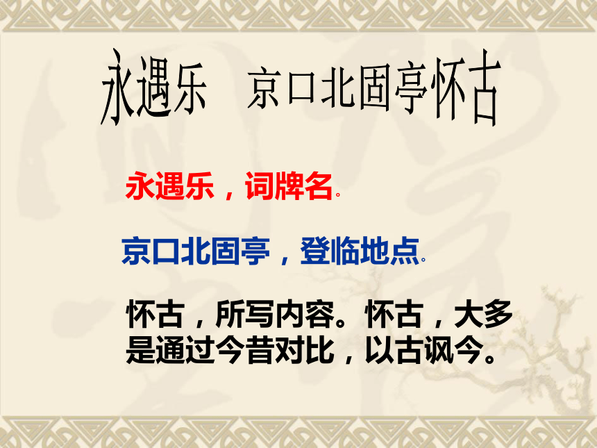 课件预览