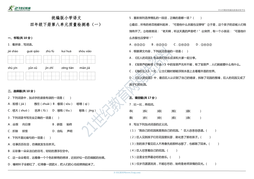 课件预览