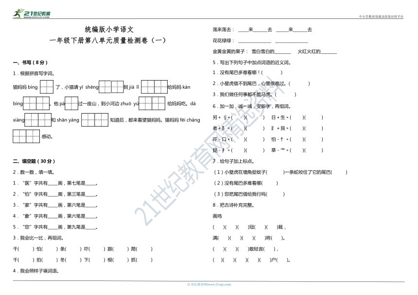 课件预览