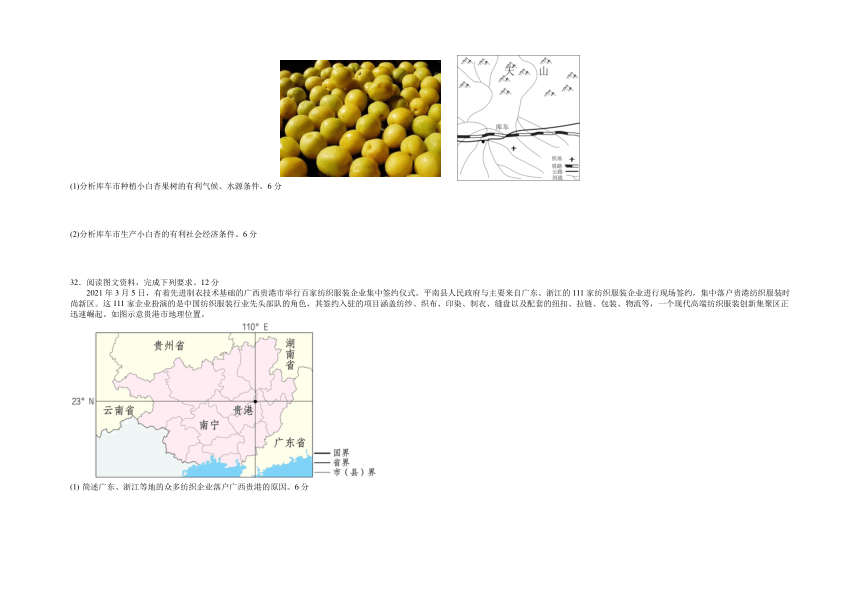 江西省宜丰县中2022-2023学年高一下学期5月月考地理试题（解析版）