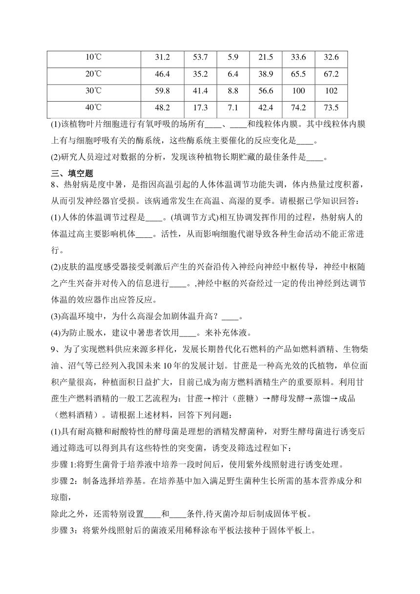 贵州省2023届高三下学期3+3+3高考备考诊断性联考（三）生物试卷（含答案）