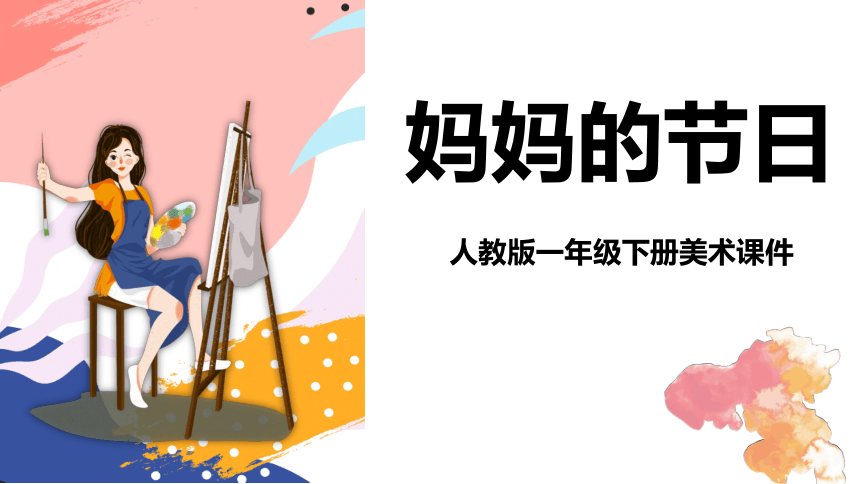 课件预览