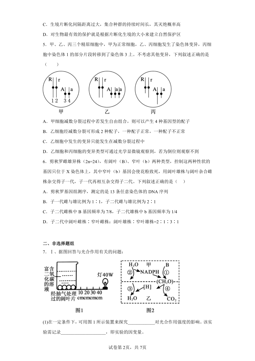 2023届陕西省咸阳市高三五月临考理综生物试题（含解析）