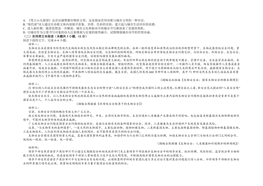 陕西省宝鸡市眉县2022-2023学年高二下学期5月月考语文试题（含答案）