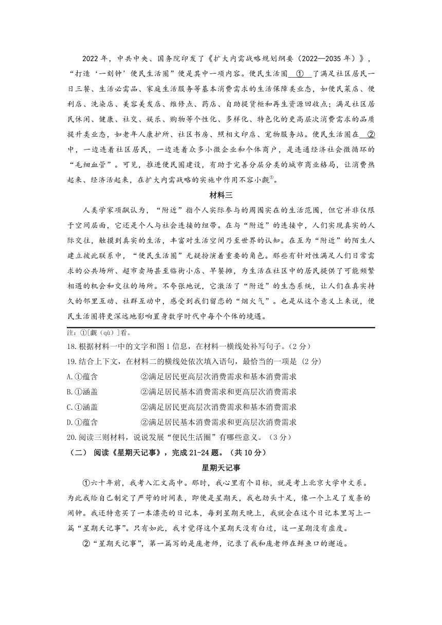 2023年北京市昌平区九年级二模语文试卷（含答案）