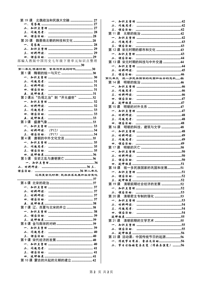 课件预览