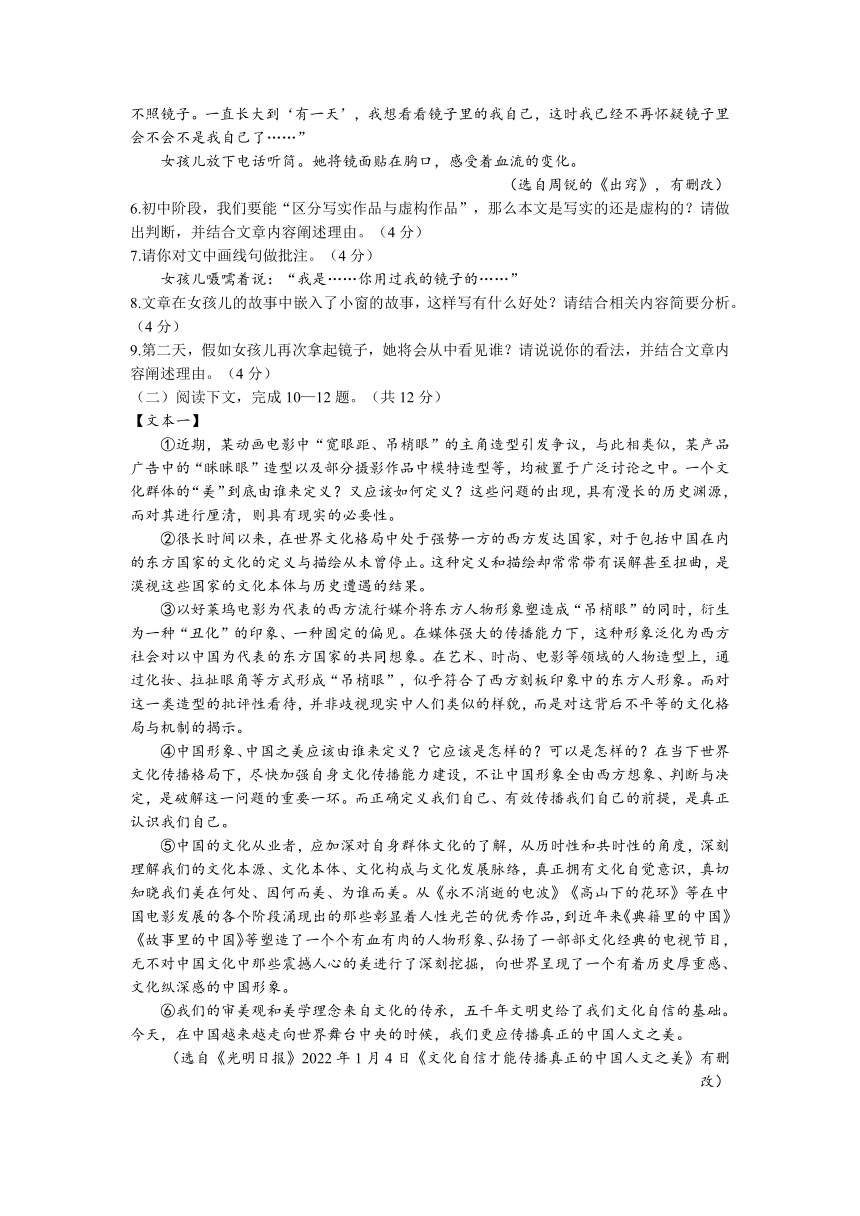 2023年河南省洛阳市伊川县中考一模语文试题（含答案）