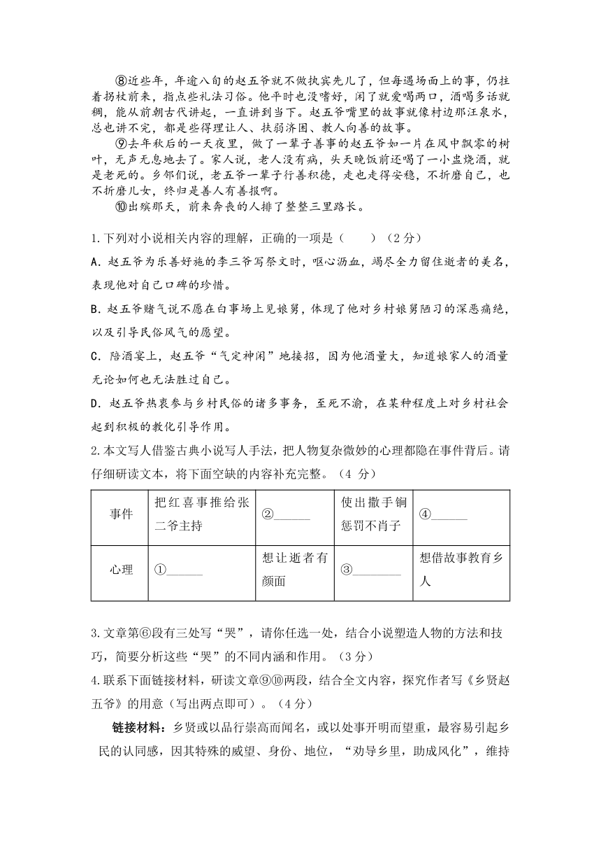 湖北省咸宁市咸安区部分学校2022-2023学年七年级下学期第三次学情考查语文试卷（含答案）