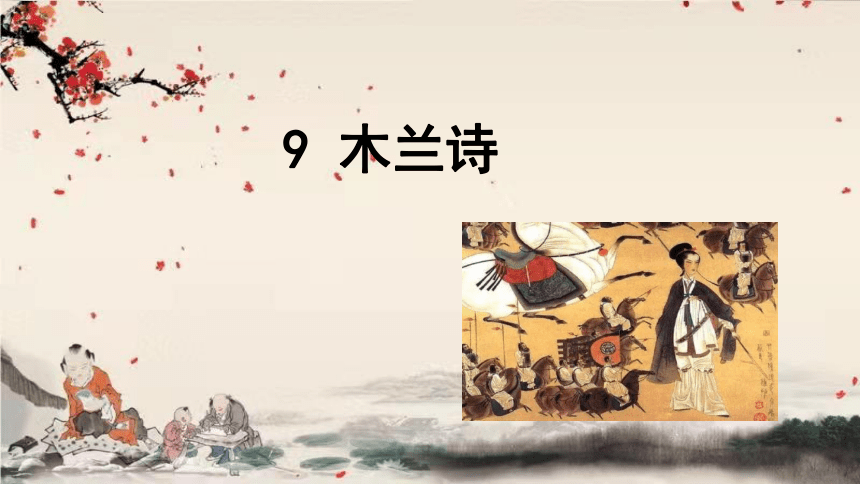 课件预览