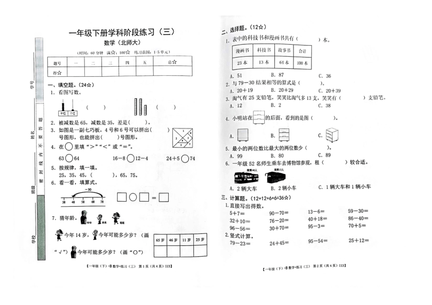 课件预览