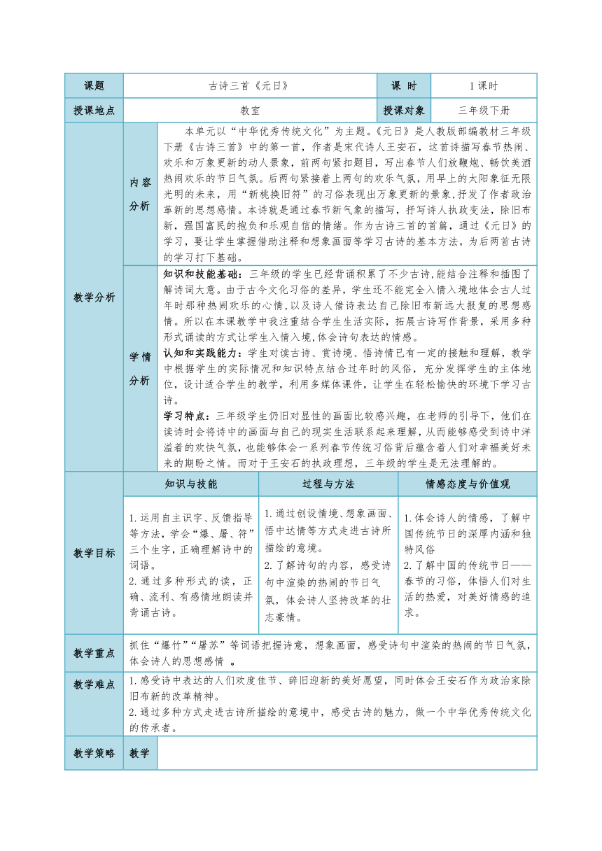 课件预览