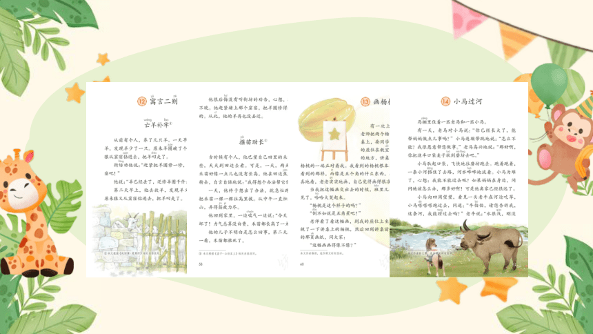 课件预览