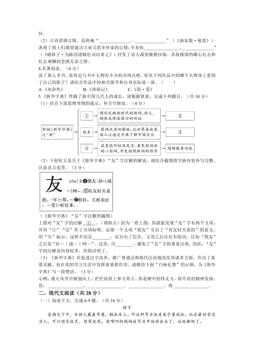 2023年河南省洛阳市伊川县中考一模语文试题（含答案）