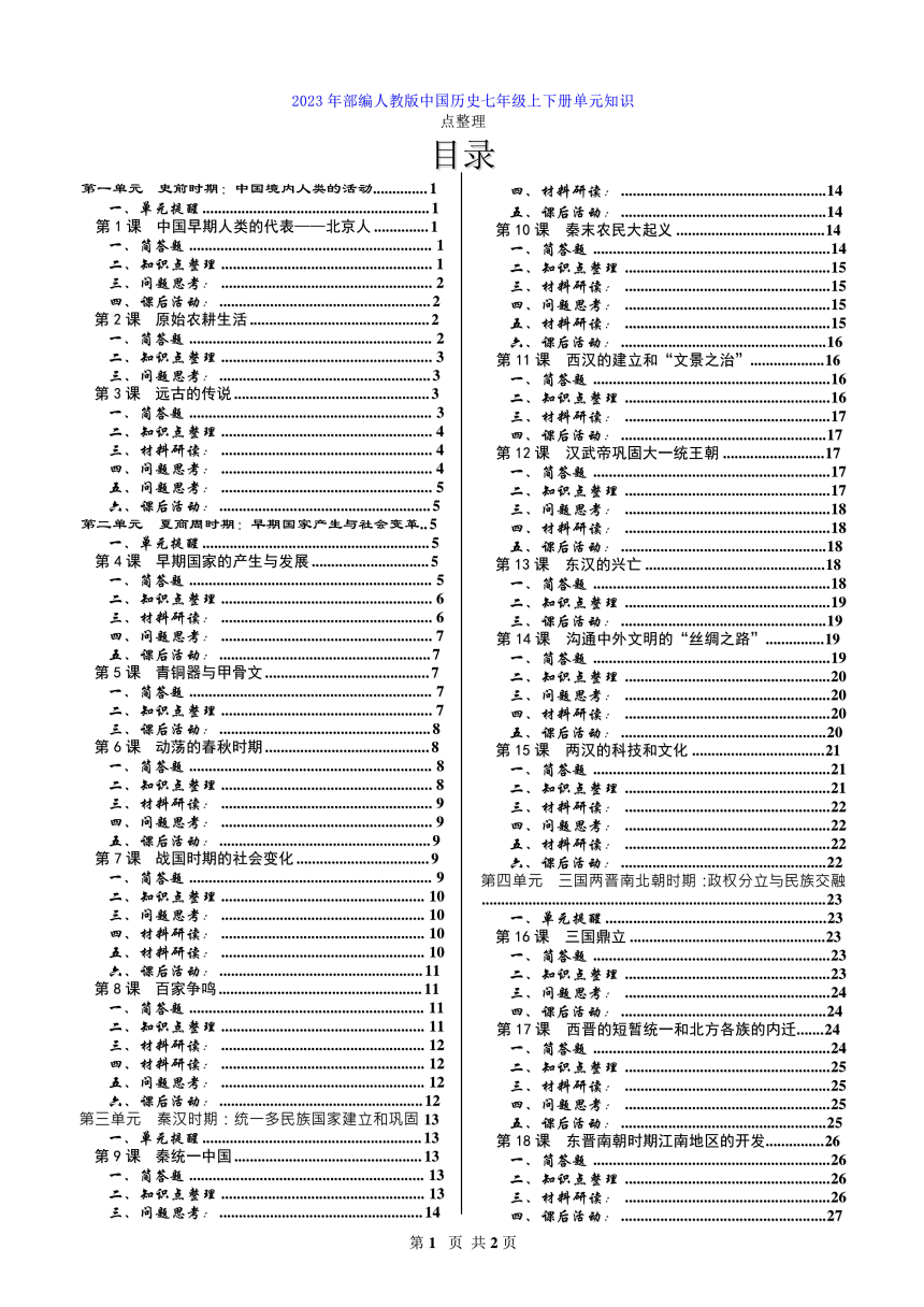 课件预览