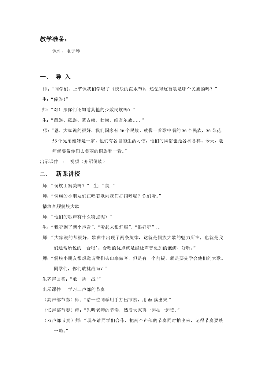 课件预览
