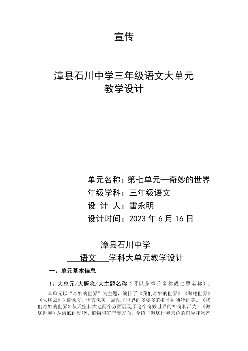 课件预览