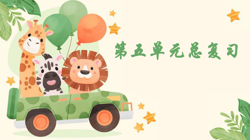 课件预览