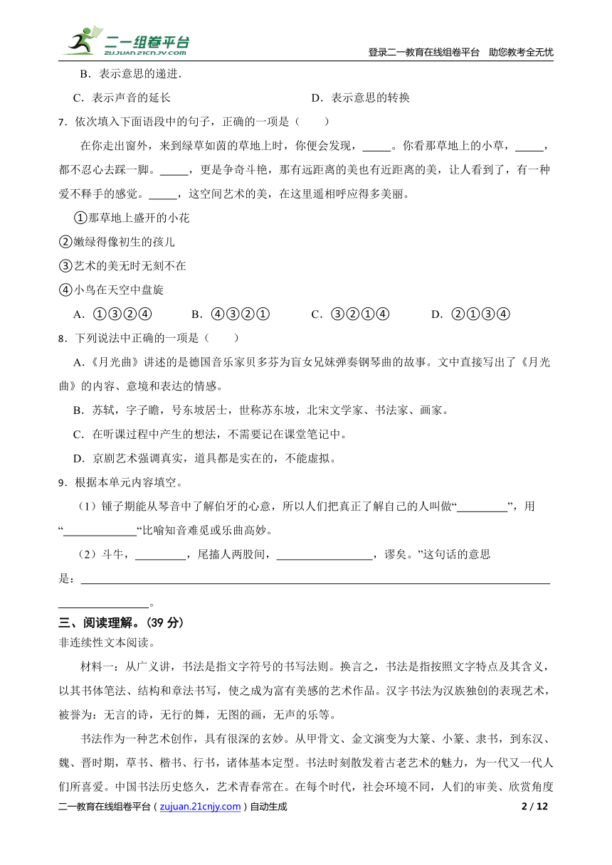 课件预览