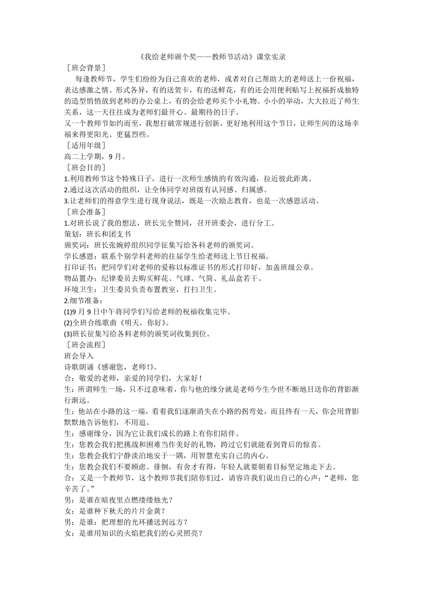 课件预览